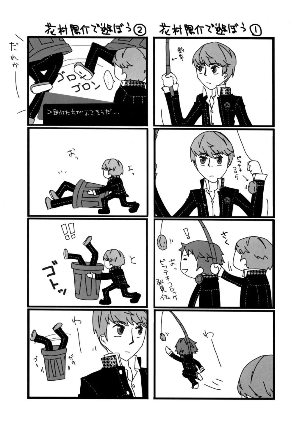 Trapeziste - page23