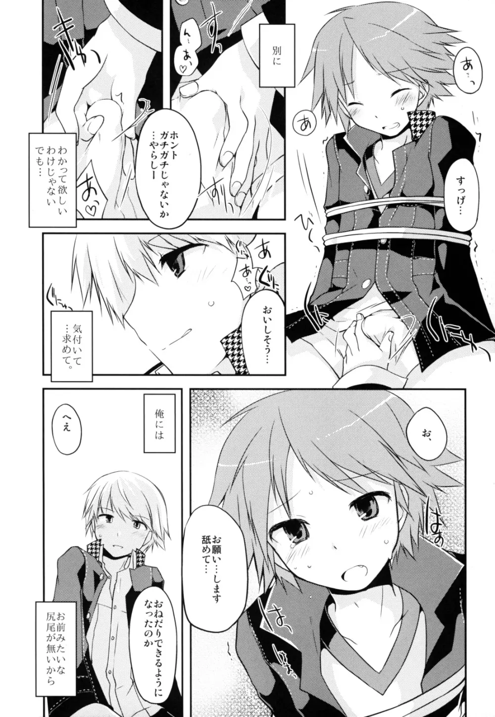 Trapeziste - page6