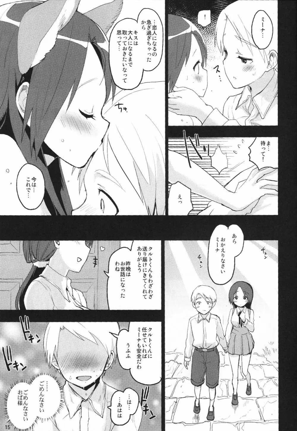 Korrepetitor - page14