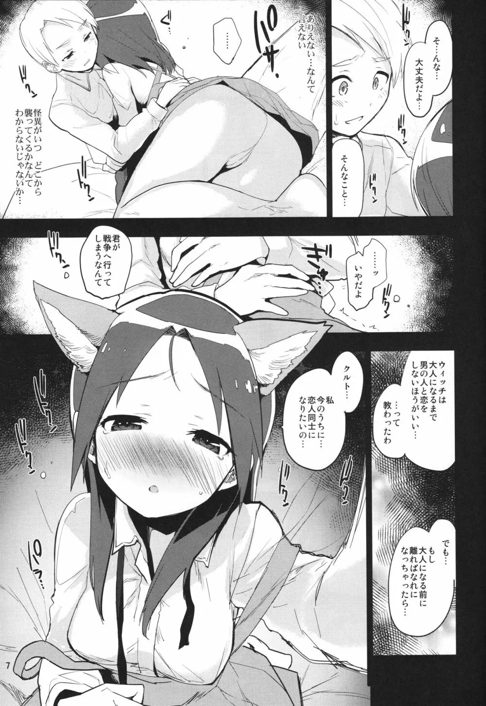 Korrepetitor - page6