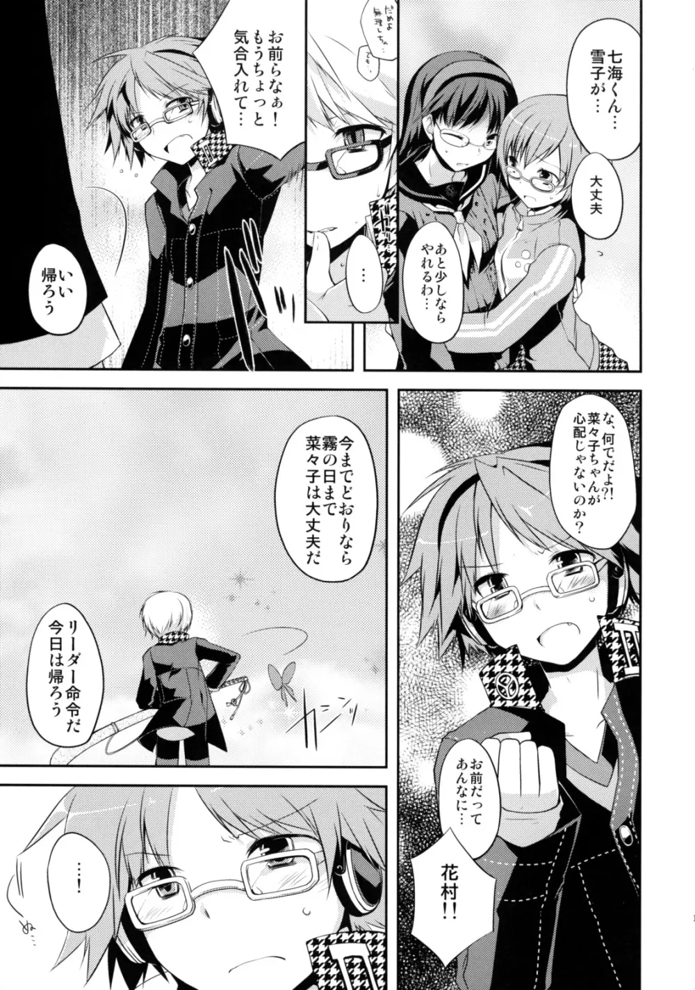 Galvas - NANA - page11