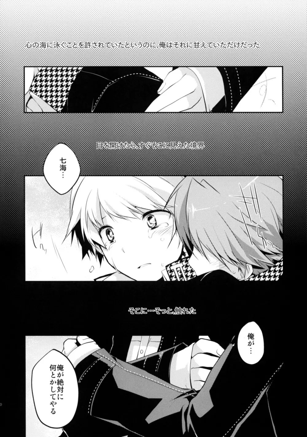 Galvas - NANA - page20