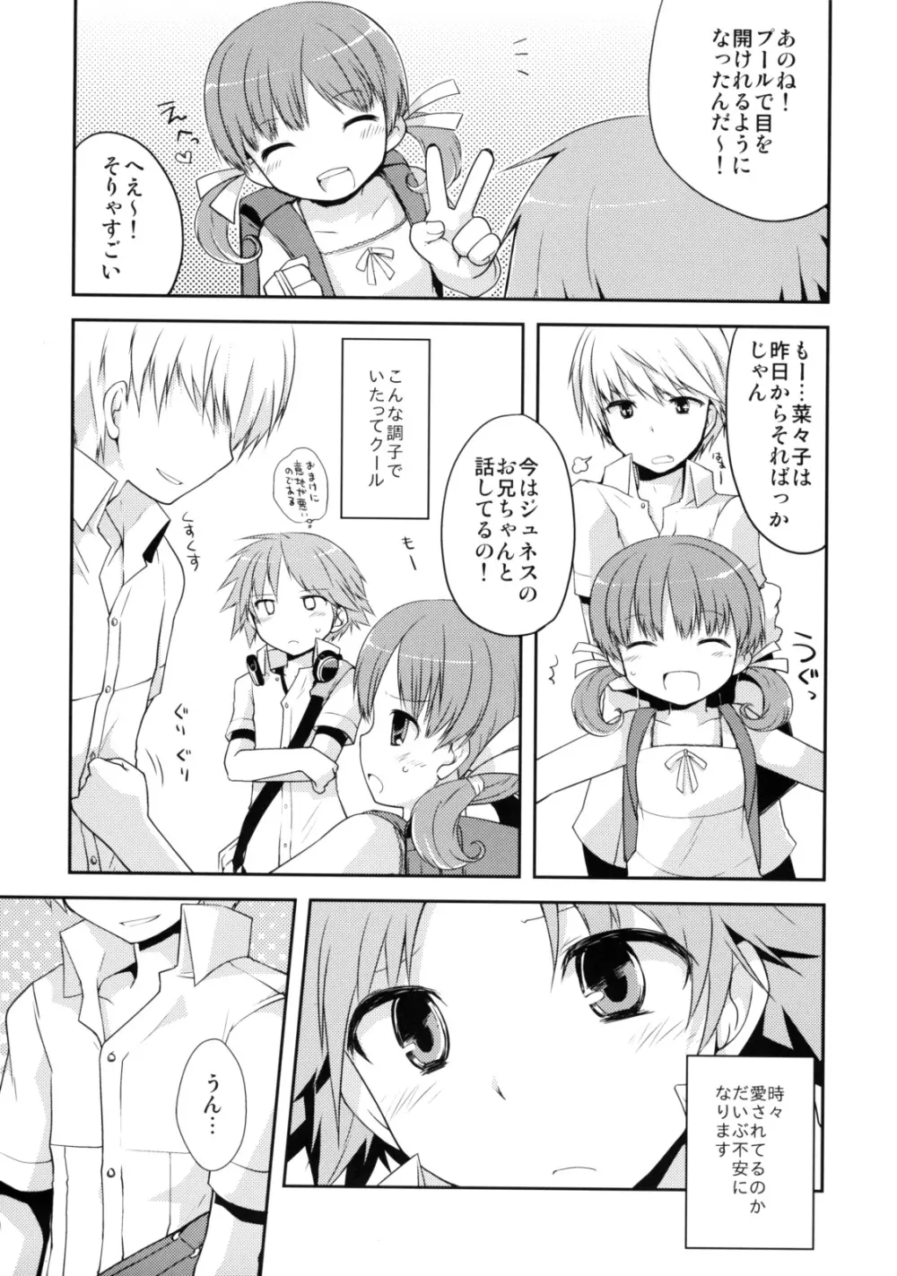 Galvas - NANA - page7