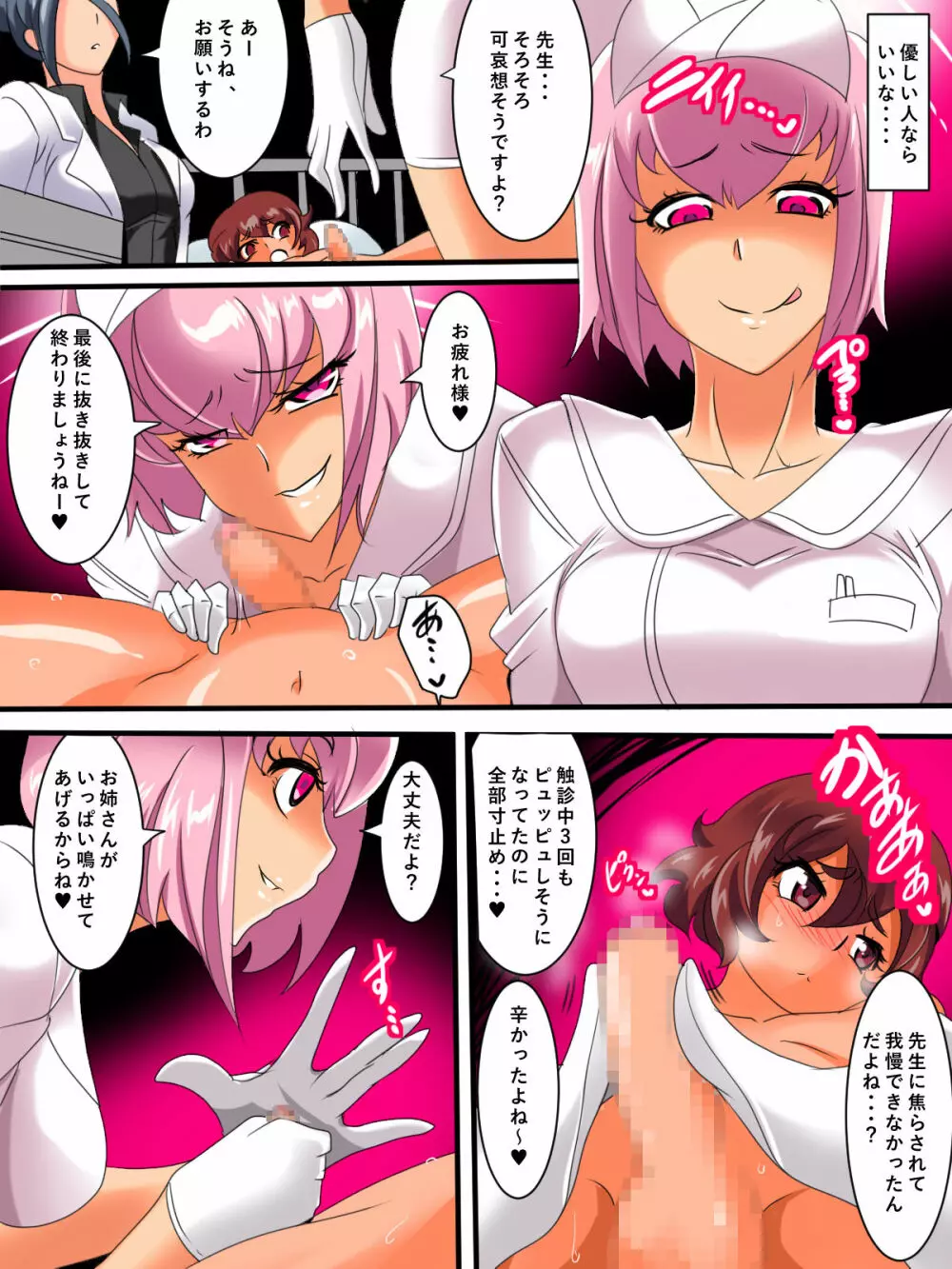 ヒーローの憂鬱 ルーティン調教編前篇 - page12