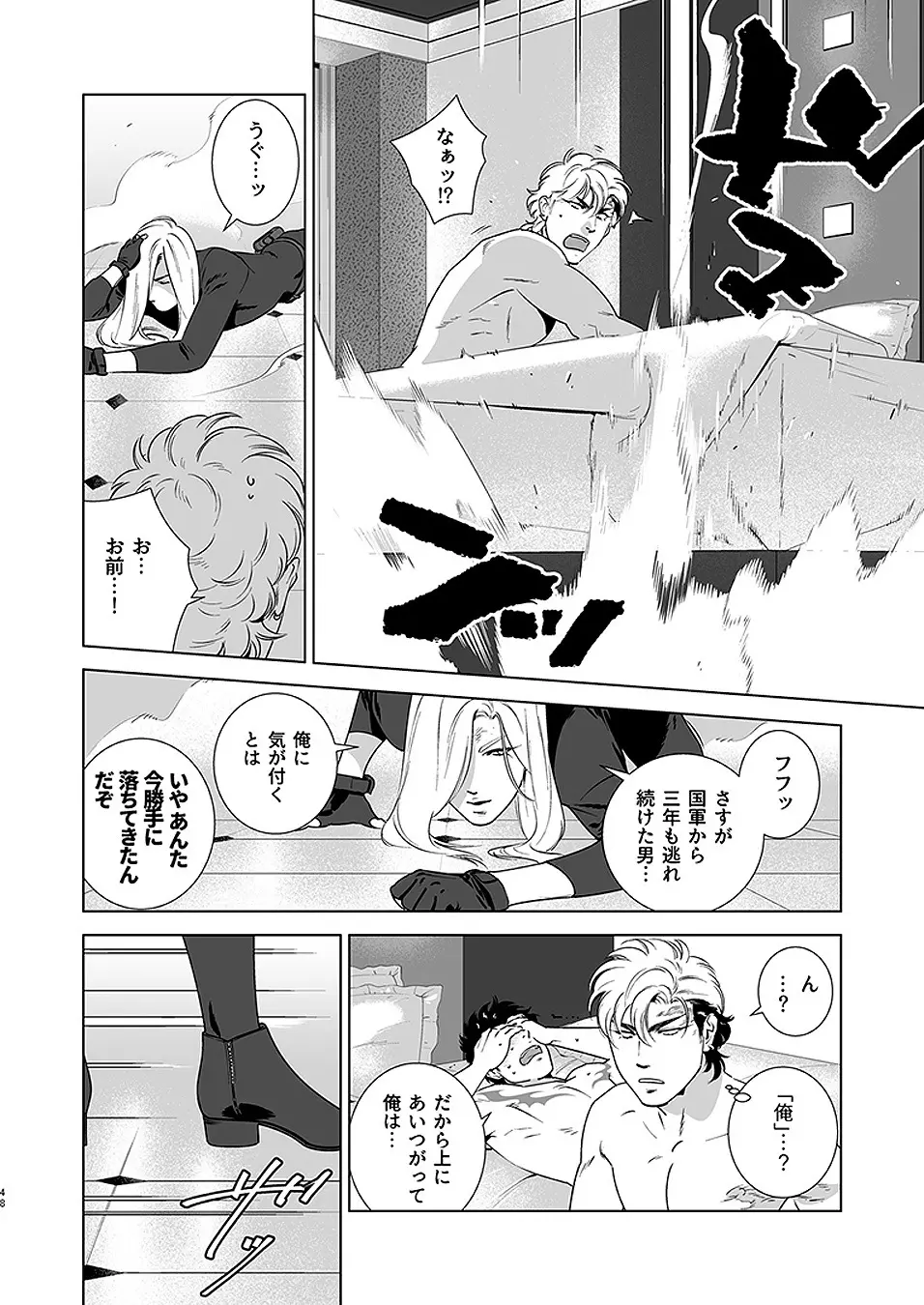Darkness Hound 4 - page50