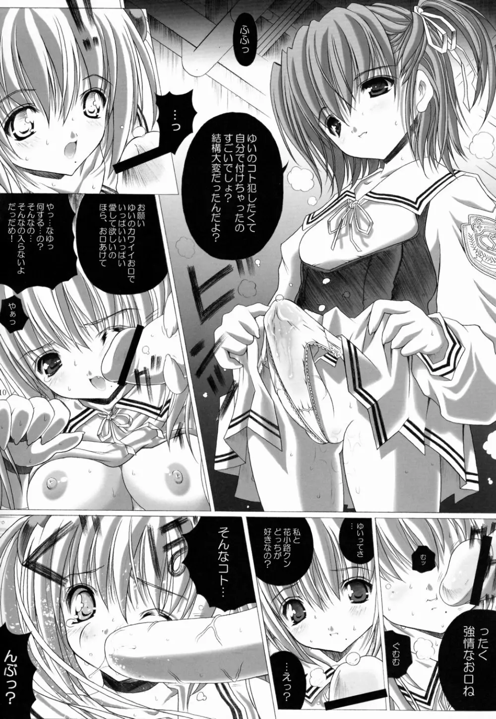 FUNNY WARP - page9