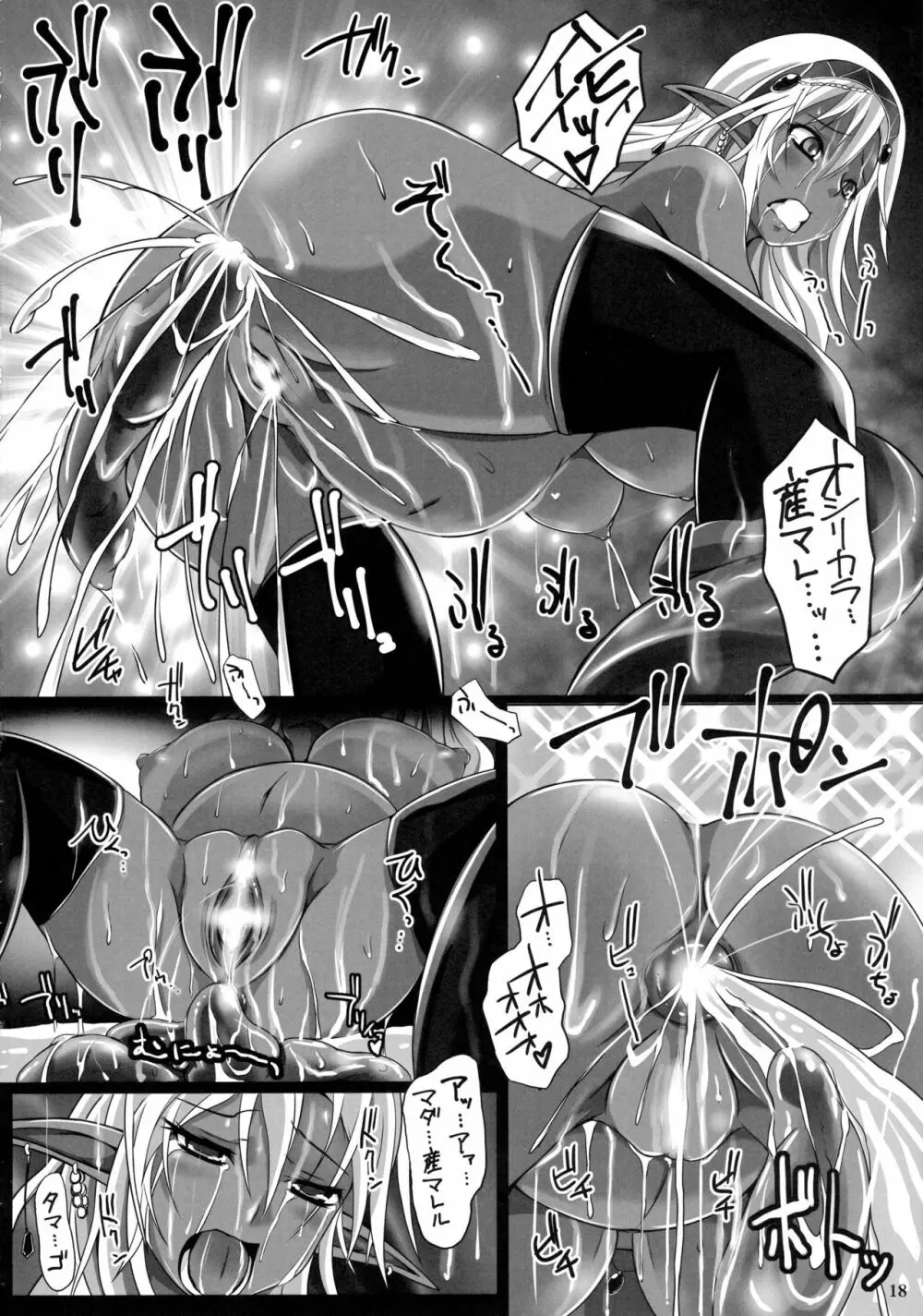 ELVEN BLOOD - page17