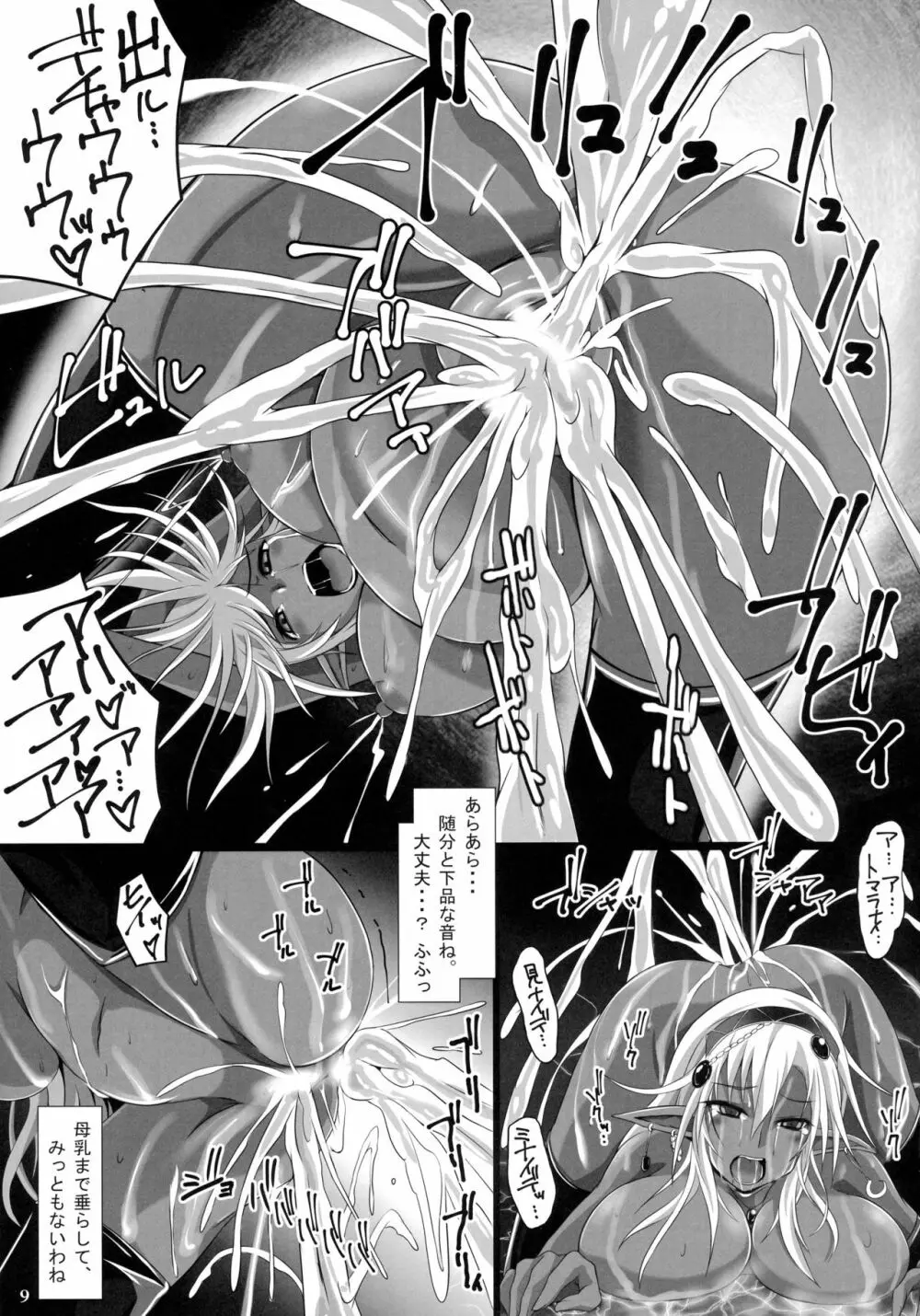ELVEN BLOOD - page8