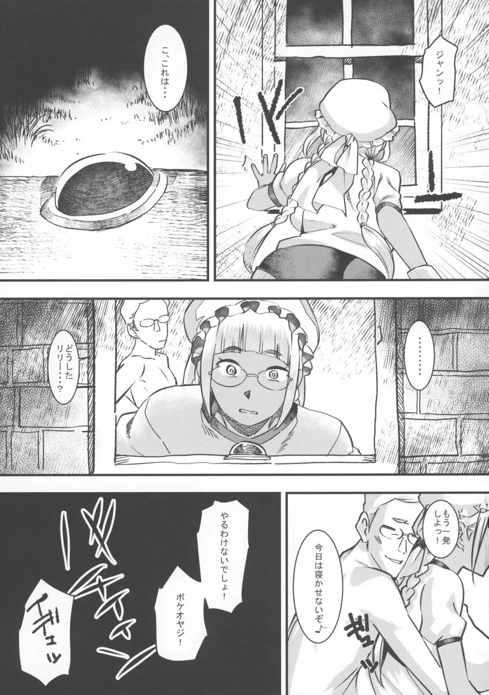 大天才!褐色こくまろ噴乳メイド!!! - page10