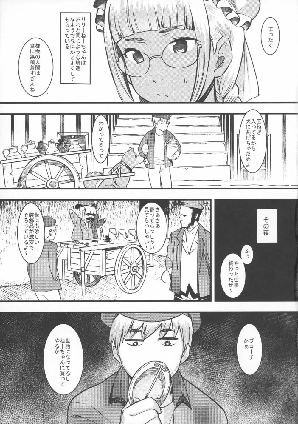 大天才!褐色こくまろ噴乳メイド!!! - page4