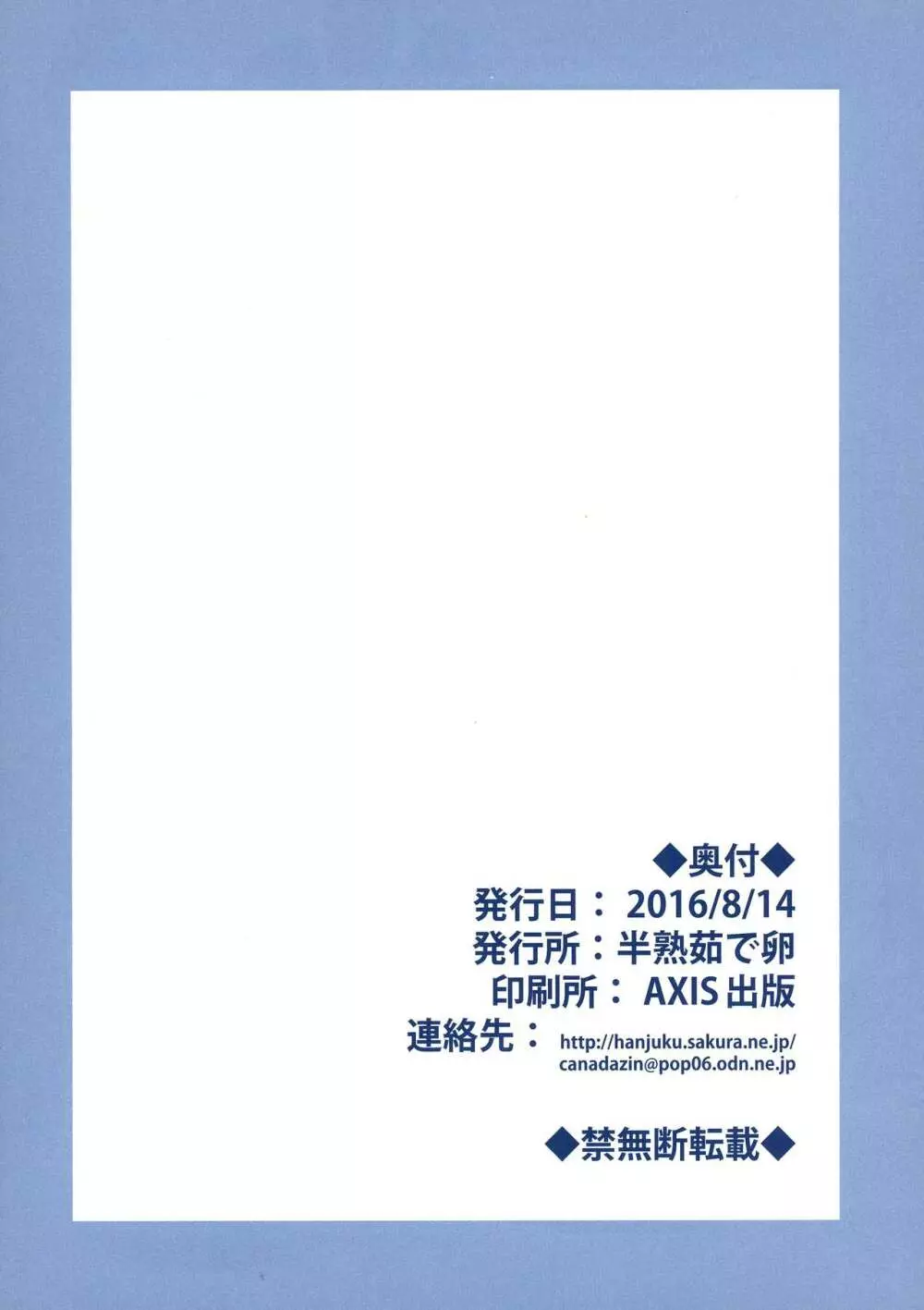 おちんちんの生えちゃった奈緒ちゃんの本 - page12
