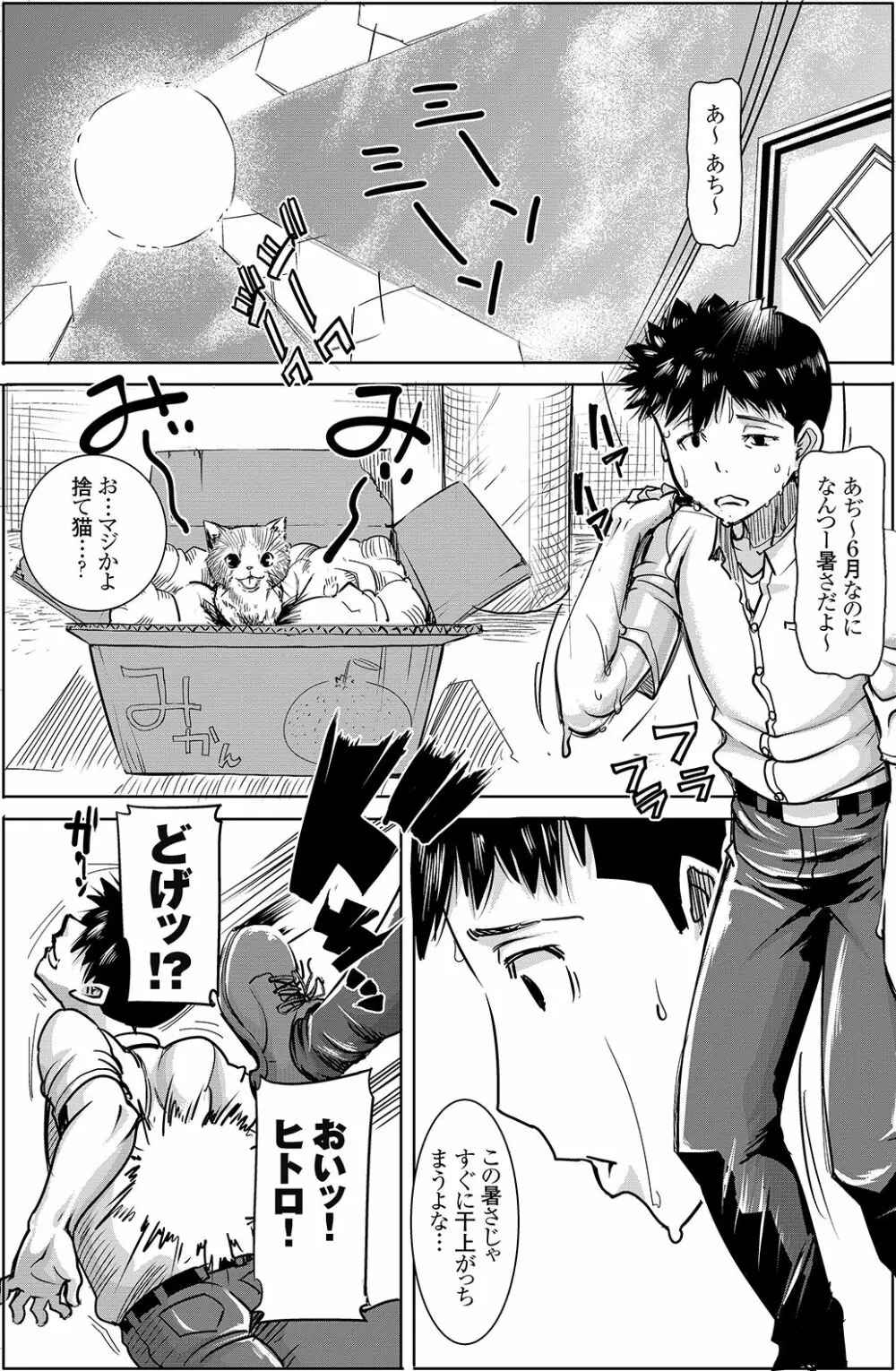 アンスイート J○ 江里口華 - page2