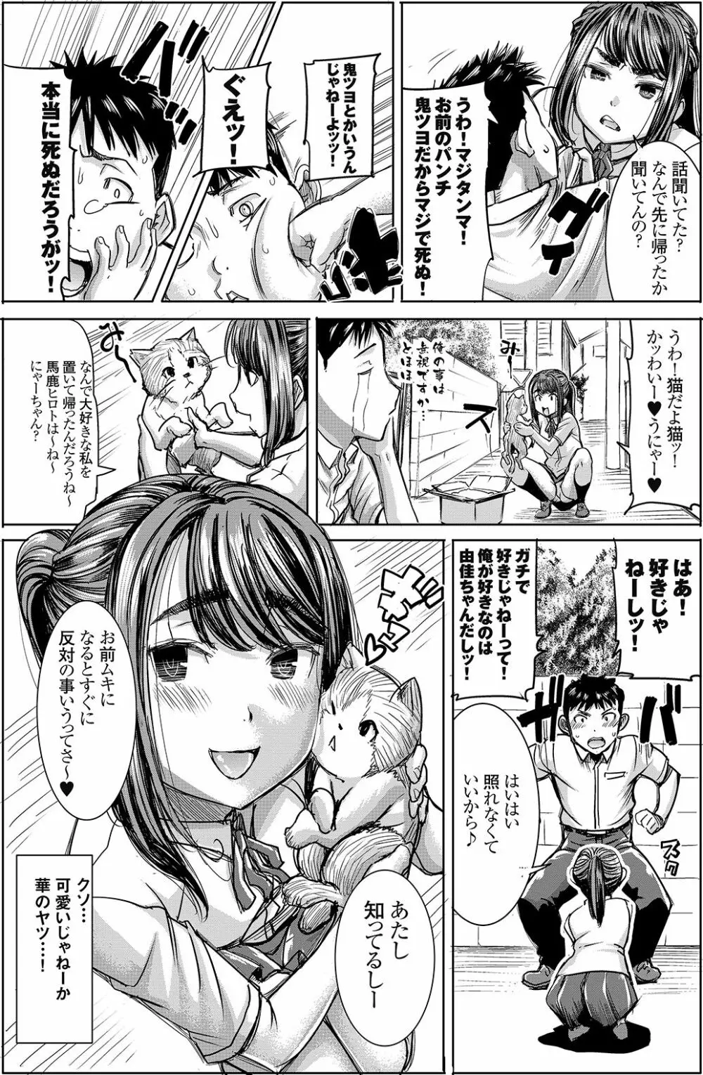 アンスイート J○ 江里口華 - page4