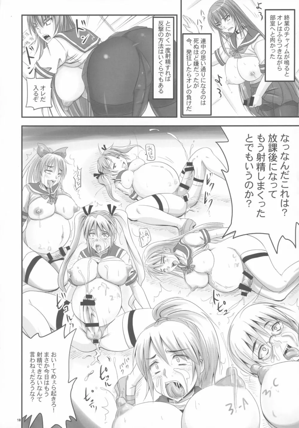 金玉枝葉 -杏姫日記- - page10