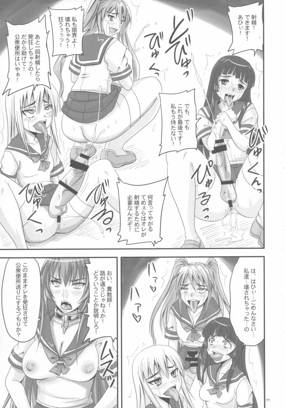 金玉枝葉 -杏姫日記- - page11