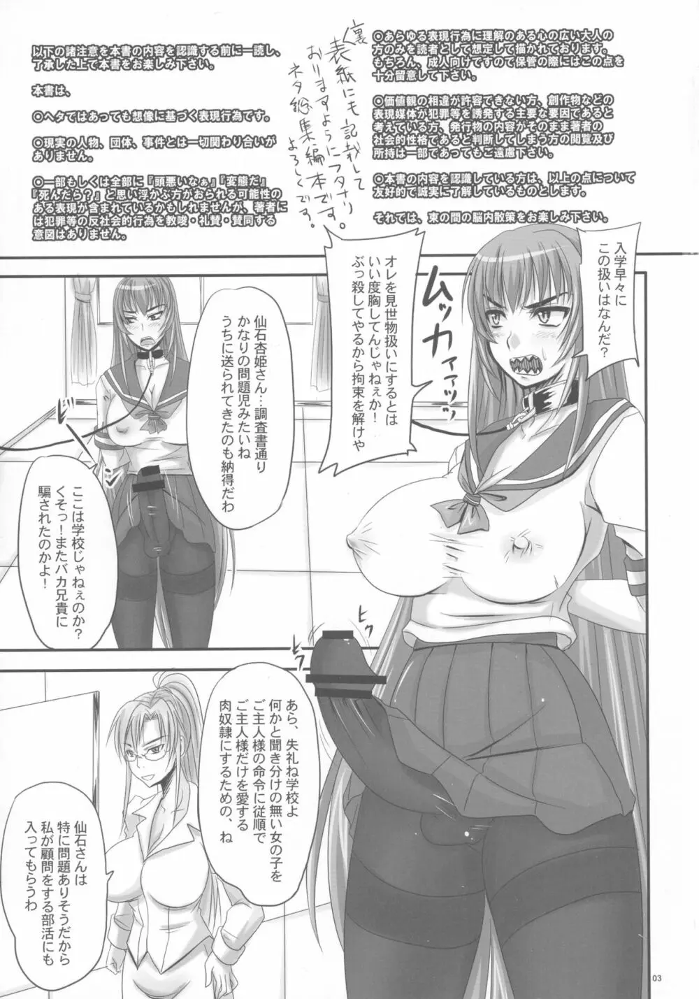 金玉枝葉 -杏姫日記- - page3