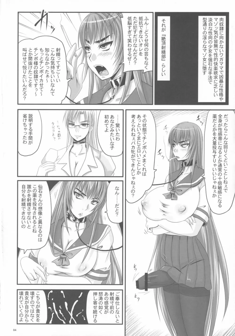 金玉枝葉 -杏姫日記- - page4