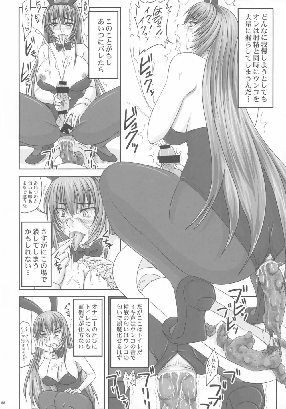 金玉枝葉 -杏姫日記- - page58
