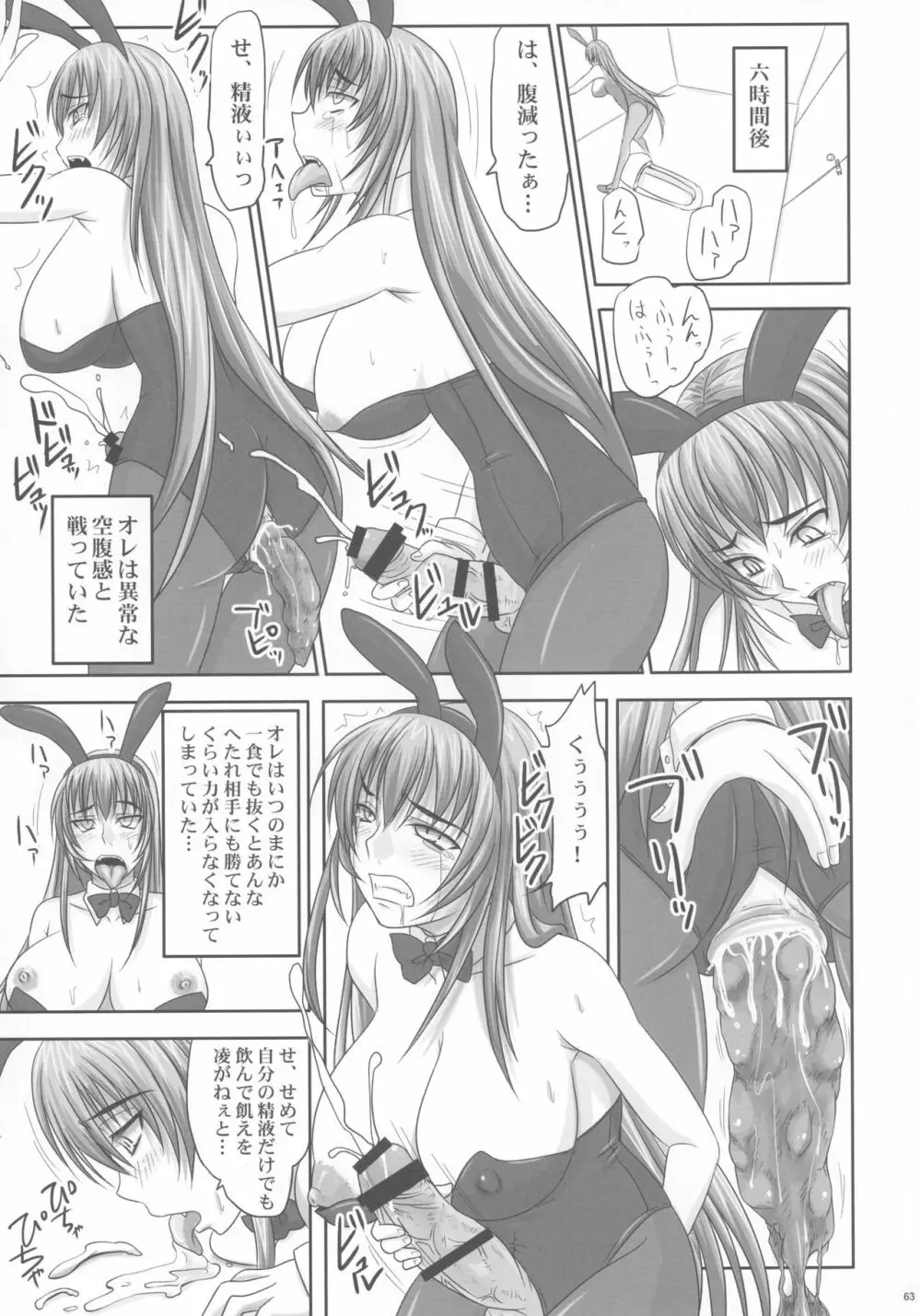 金玉枝葉 -杏姫日記- - page63
