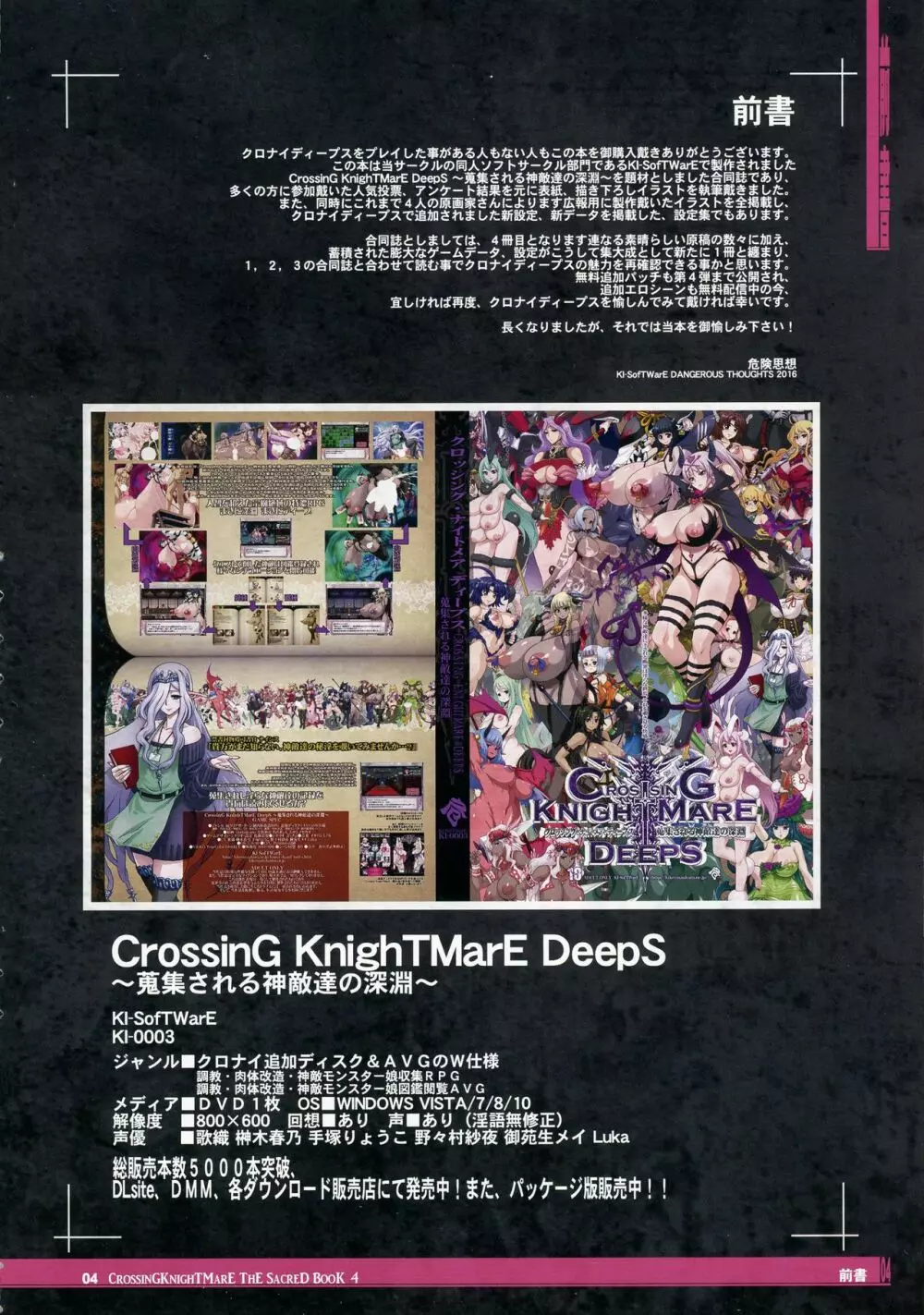 CrossinG KnighTMarE ThE SacreD BooK 4 - page4