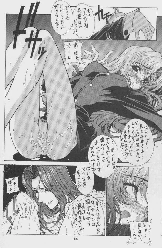 The Kudoki dancer 5 - page15