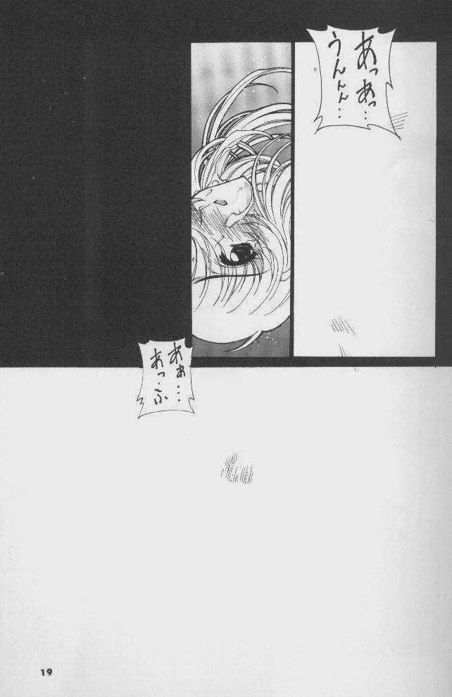 The Kudoki dancer 5 - page20