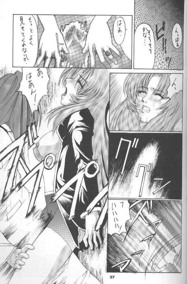 The Kudoki dancer 5 - page28