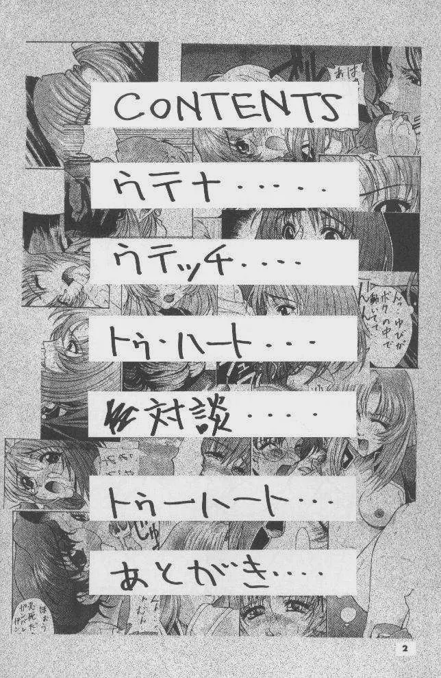 The Kudoki dancer 5 - page3