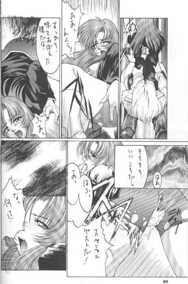 The Kudoki dancer 5 - page31