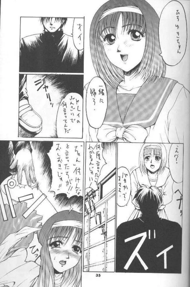 The Kudoki dancer 5 - page36