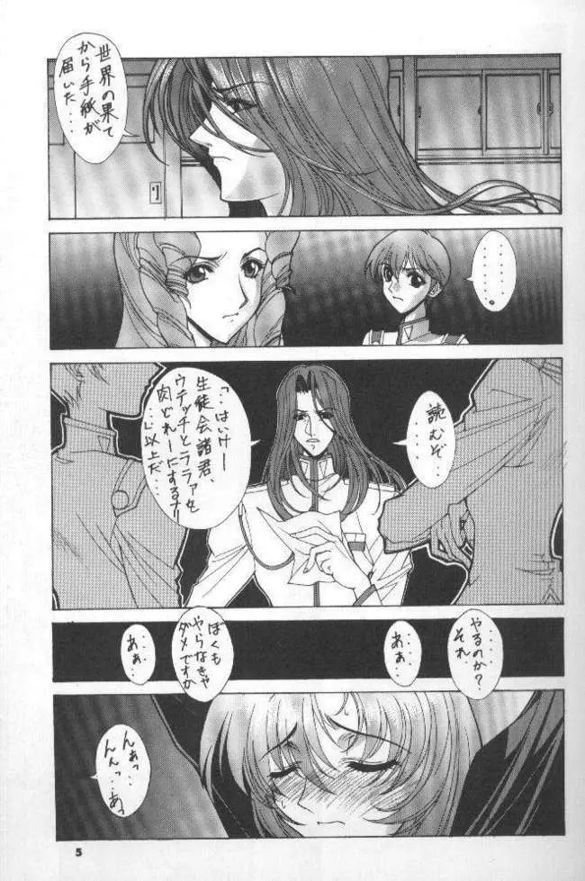 The Kudoki dancer 5 - page6