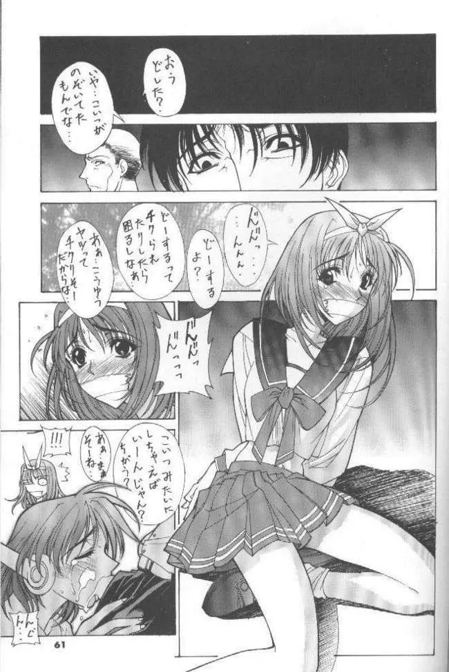 The Kudoki dancer 5 - page62