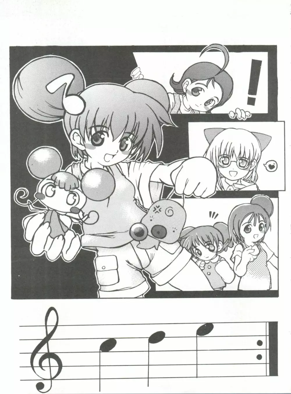 ドレミックス デラックス - page18