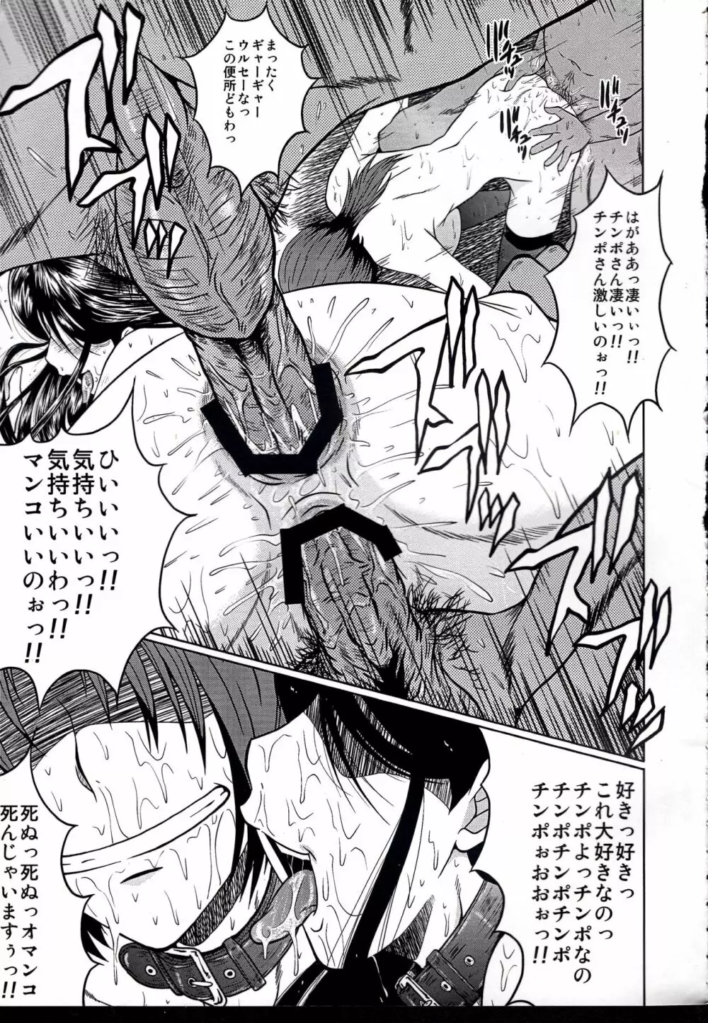 ウラバンビvol.37 -Penetration GB- - page4