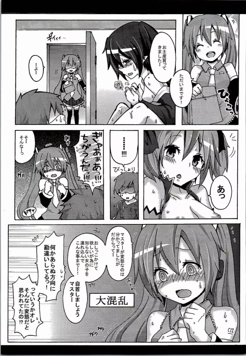 Honeys - page14
