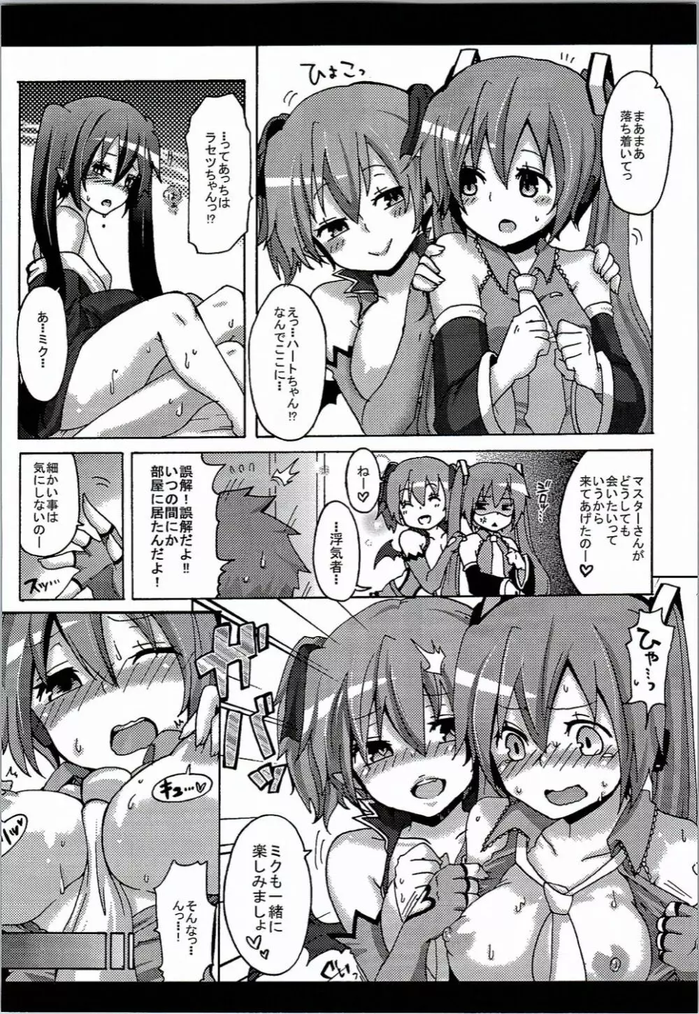 Honeys - page15