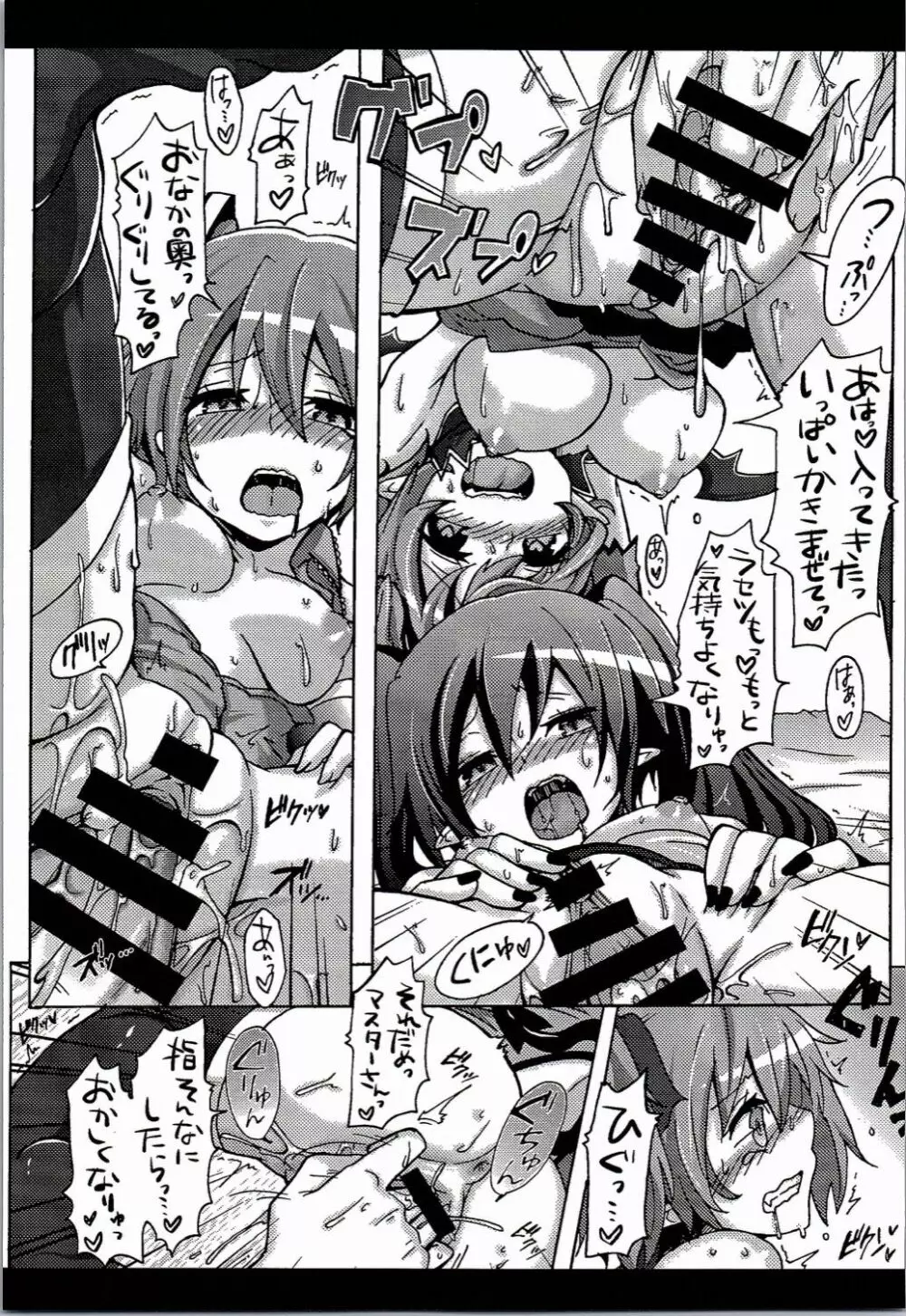 Honeys - page20