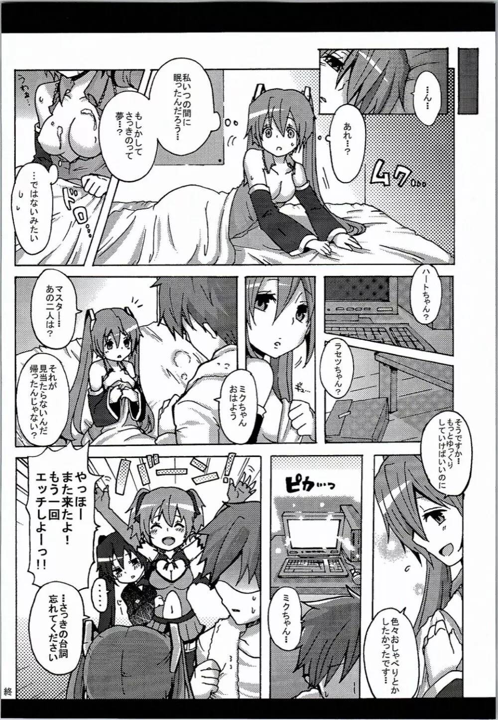 Honeys - page23