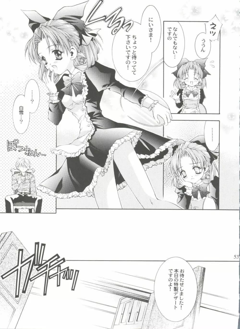 JUICY FRUITS - page52