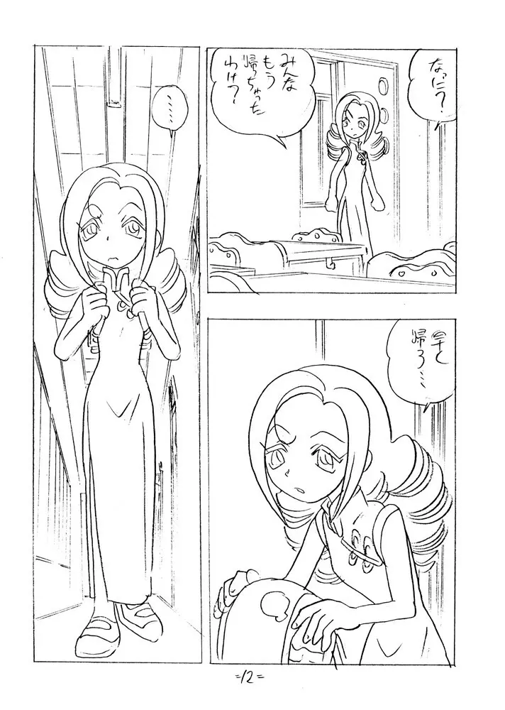 SHE LIVES IN A MATERIAL WORLD - page11