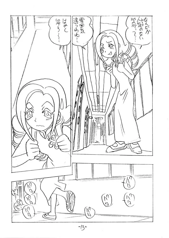 SHE LIVES IN A MATERIAL WORLD - page12