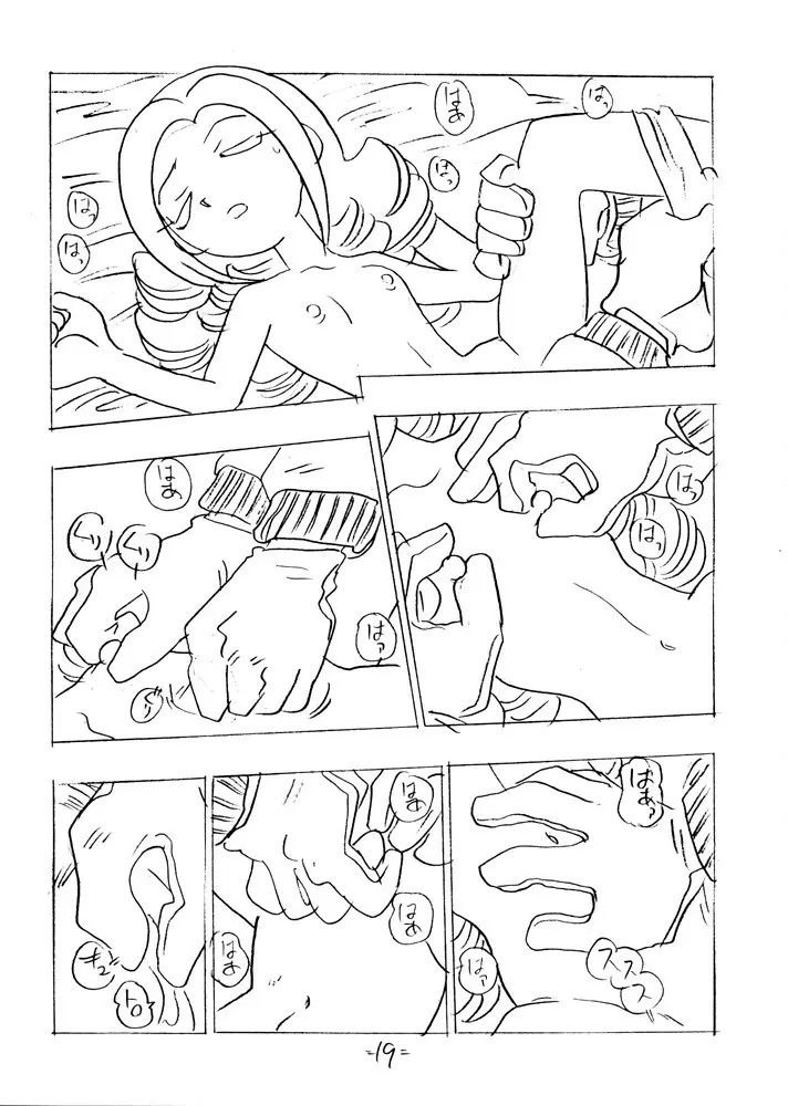 SHE LIVES IN A MATERIAL WORLD - page18