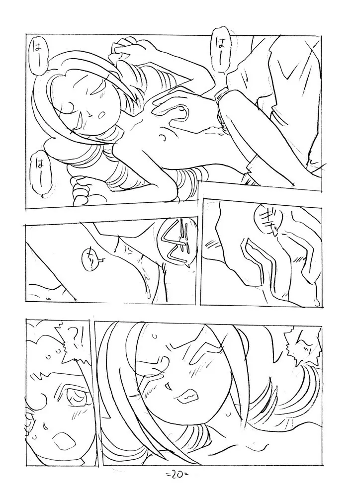SHE LIVES IN A MATERIAL WORLD - page19