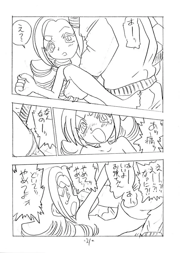 SHE LIVES IN A MATERIAL WORLD - page20