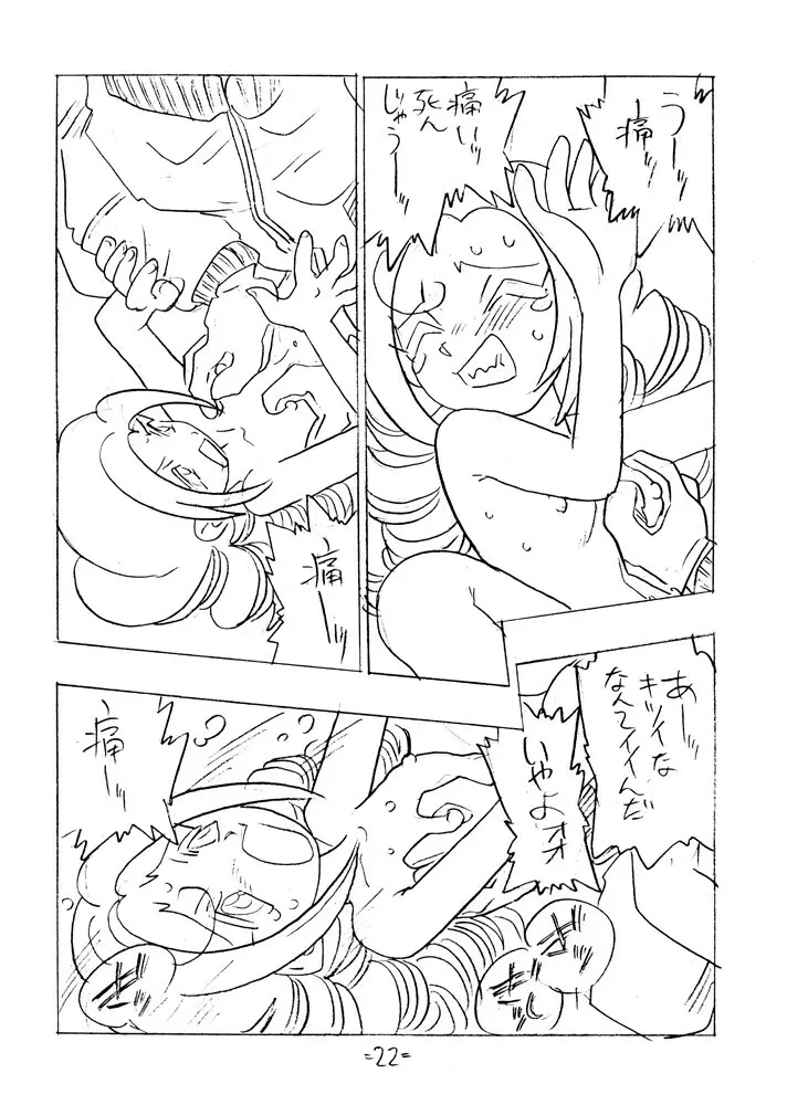 SHE LIVES IN A MATERIAL WORLD - page21