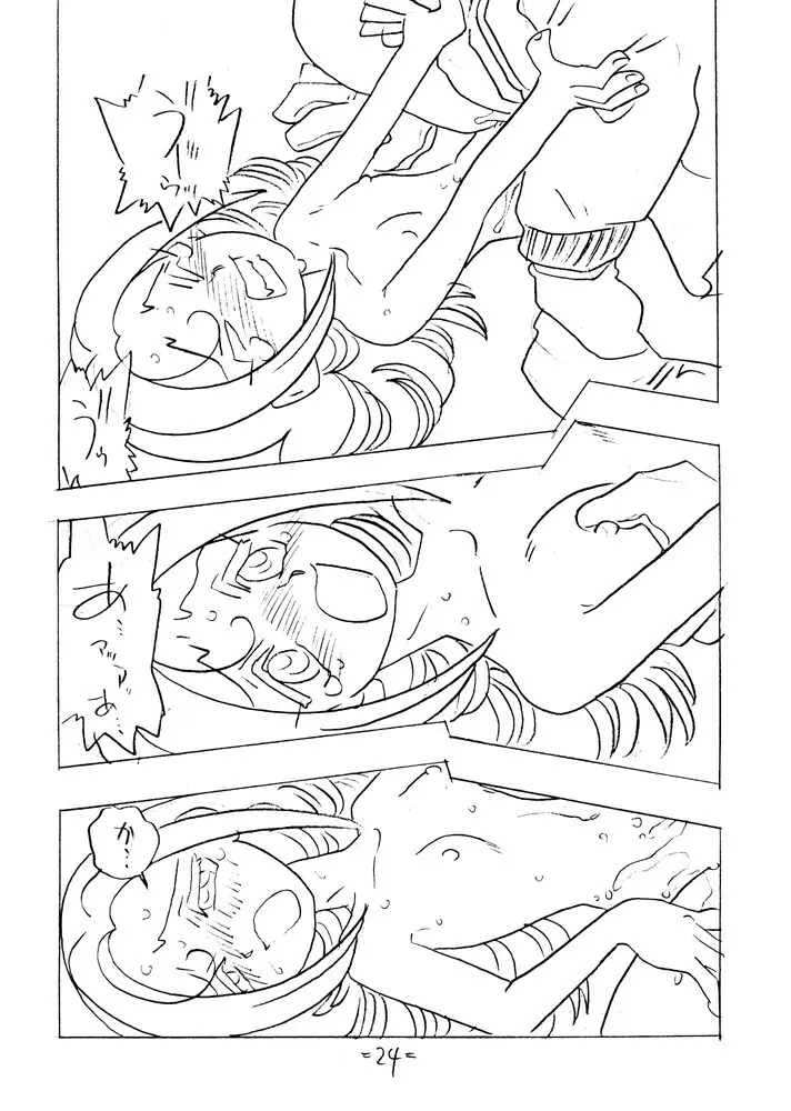 SHE LIVES IN A MATERIAL WORLD - page23