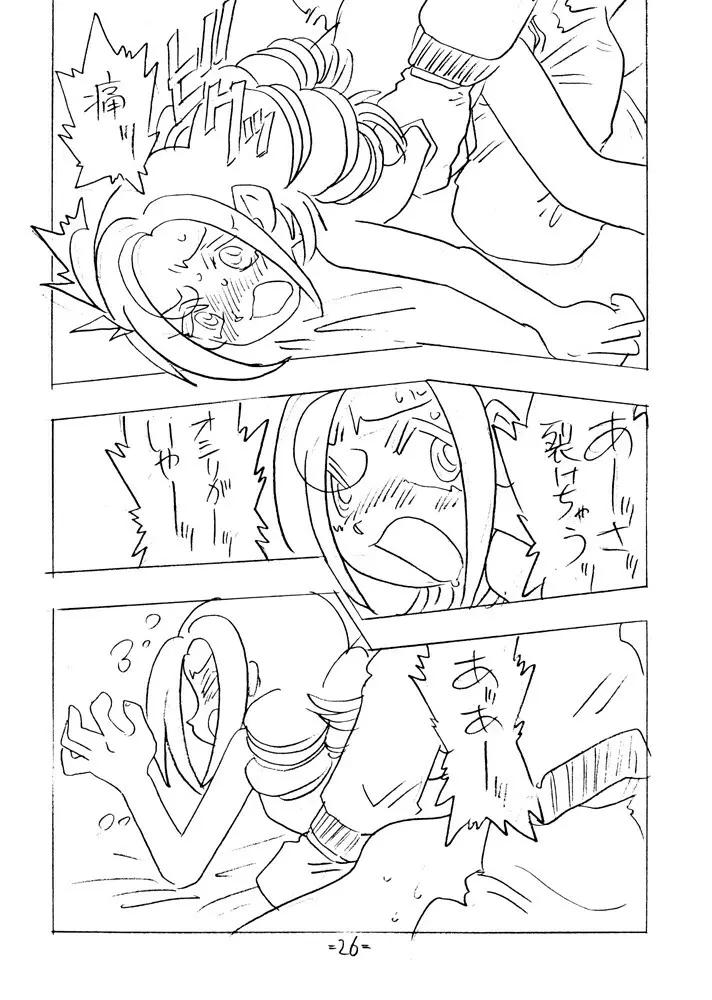 SHE LIVES IN A MATERIAL WORLD - page25