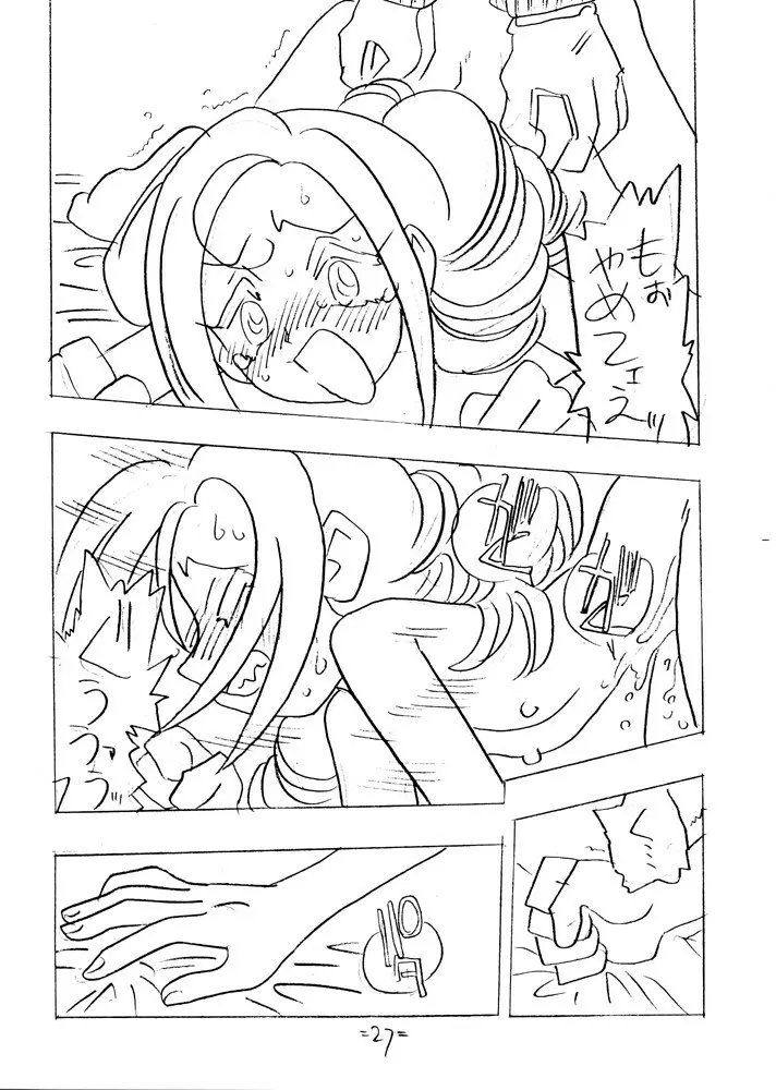 SHE LIVES IN A MATERIAL WORLD - page26