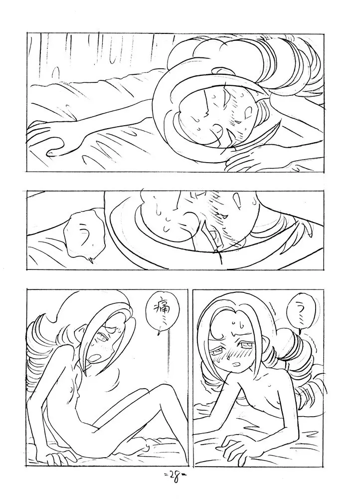 SHE LIVES IN A MATERIAL WORLD - page27