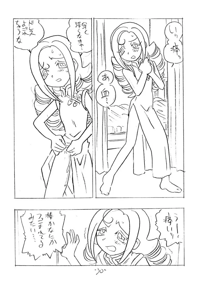 SHE LIVES IN A MATERIAL WORLD - page29